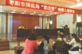 2016年襄州區(qū)建筑業(yè)“營改增”、老河口市房地產(chǎn)業(yè)“營改增”、棗陽市四大行業(yè)“營改增”培訓(xùn)講座